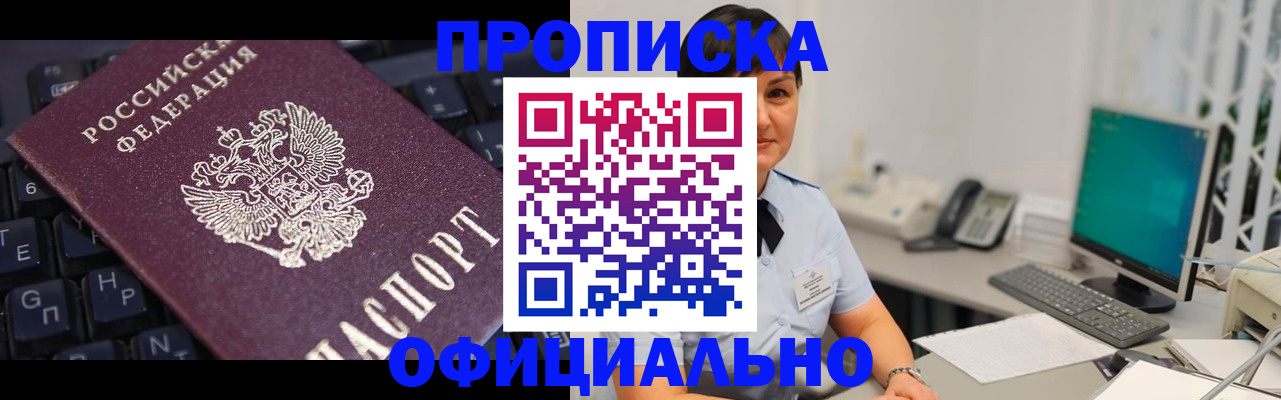 временная регистрация собственник в Новомичуринске