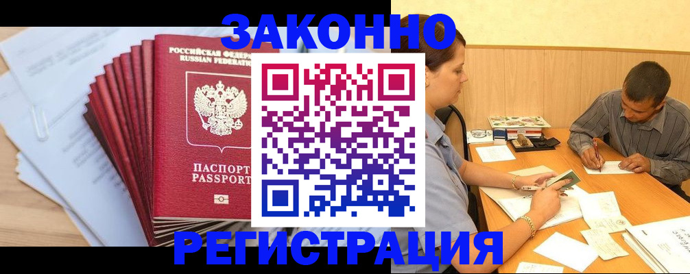 прописка для кредита в Новомичуринске