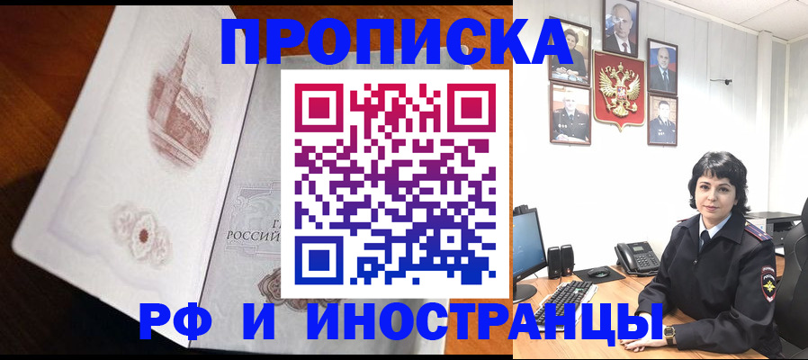 временная регистрация госуслуги в Новомичуринске