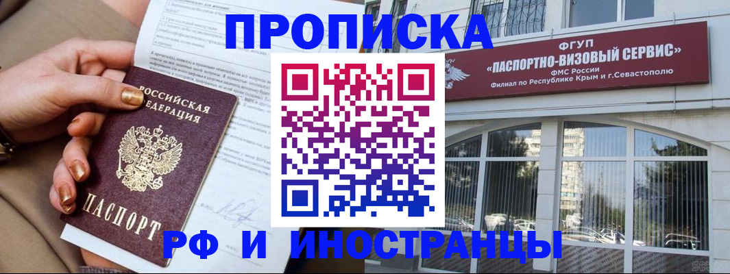 временная регистрация адрес в Новомичуринске