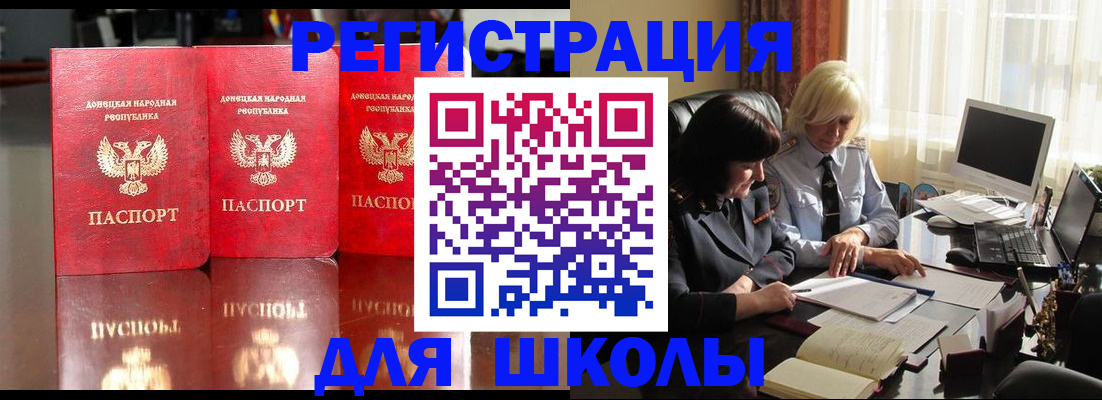 миграционный учет в Новомичуринске