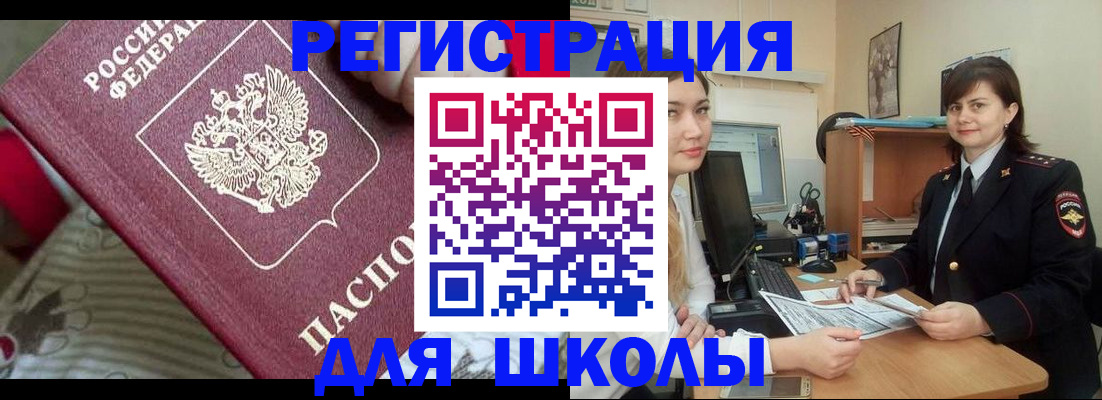 прописка в квартире в Новомичуринске