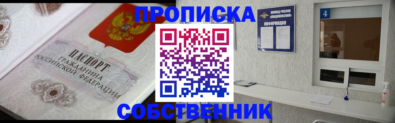 временная регистрация 2025 в Новомичуринске